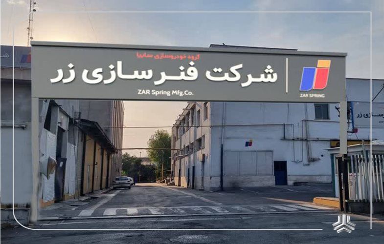 zar sar dar optimized