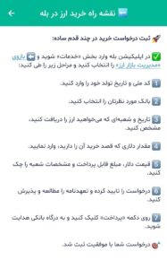 خرید آسان و سریع ۱۰ هزار دلار ارز از «بله» بانک ملی ایران + لیست شعب منتخب 2 IMG 20261004 102947 460