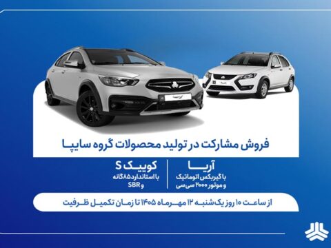 SAIPA Group 14050712