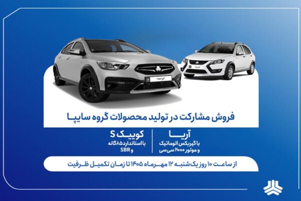 SAIPA Group 14050712