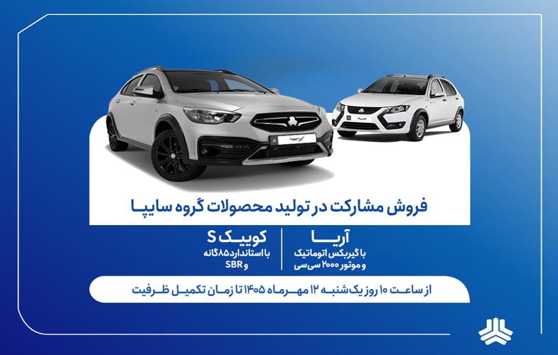 SAIPA Group 14050712