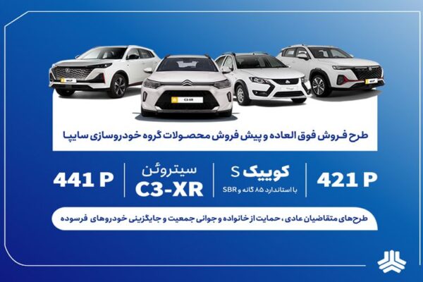 SAIPA Group 14050714 optimized
