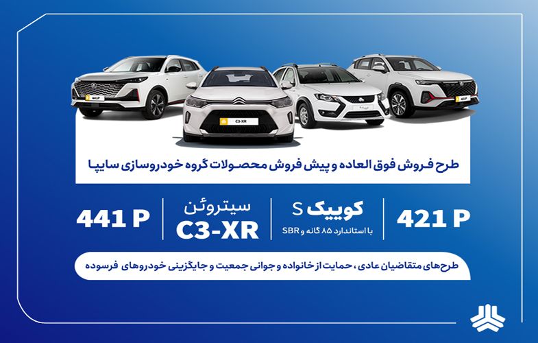 SAIPA Group 14050714 optimized